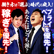 ハピネス&ドリーム米子 皆生温泉