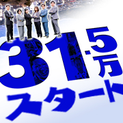 ハピネス&ドリーム米子 皆生温泉