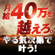 ハピネス&ドリーム米子 皆生温泉