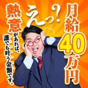 ハピネス&ドリーム米子 皆生温泉