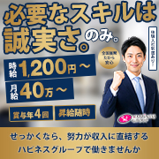 ハピネス&ドリーム米子 皆生温泉