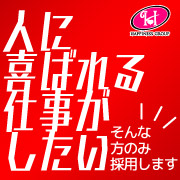 ハピネス&ドリーム米子 皆生温泉