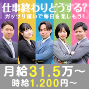 ハピネス&ドリーム 松山道後温泉