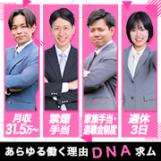 ハピネス＆ドリーム 松山道後温泉