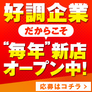 ハピネス＆ドリーム 松山道後温泉