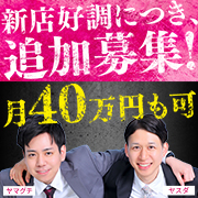 ハピネス＆ドリーム 松山道後温泉