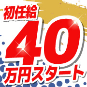 ハピネス＆ドリーム 松山道後温泉