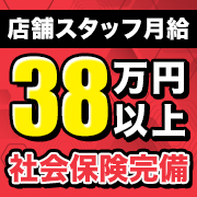 こあくまな人妻・熟女たち 山口店