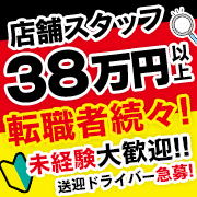 こあくまな熟女たち　周南・徳山店