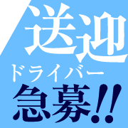 こあくまな人妻・熟女たち　東広島店
