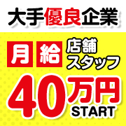 こあくまな熟女たち 宇部店(KOAKUMAグループ)