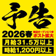 2980円 にゃんきゅっぱ