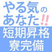 遊遊タイム 広島