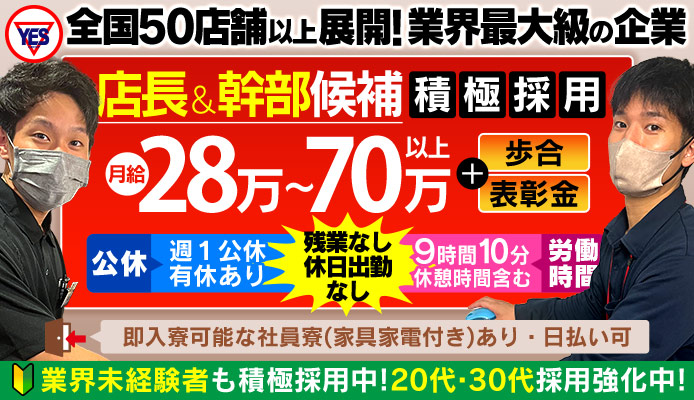 LINE松山店