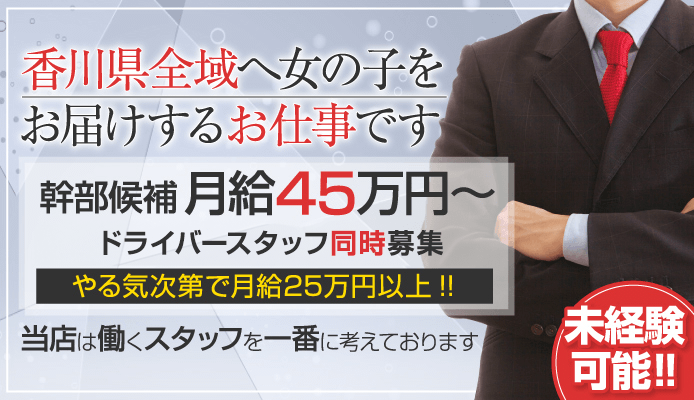高松 STINGER