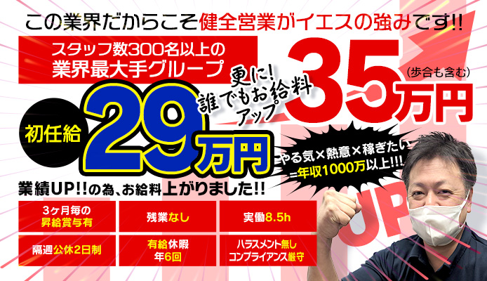 イエスグループ グラマーグラマー(GlamourGlamour)松山店