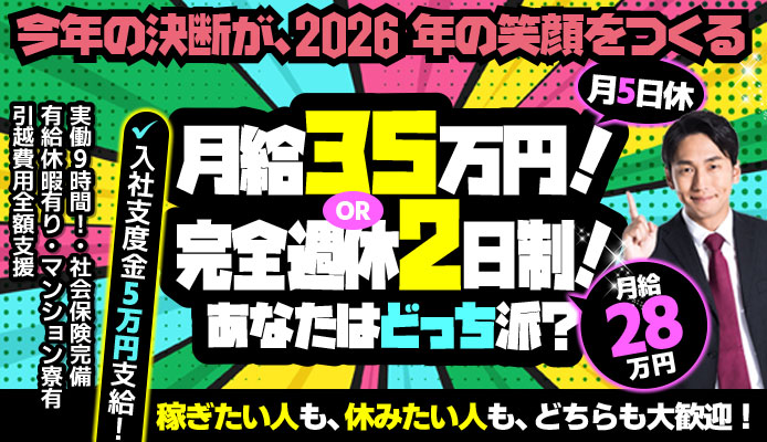 回春エステ魂