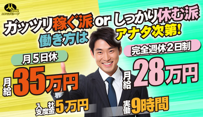 アメイジングビル～道後最大級！遊び方無限大∞ヘルス♪～