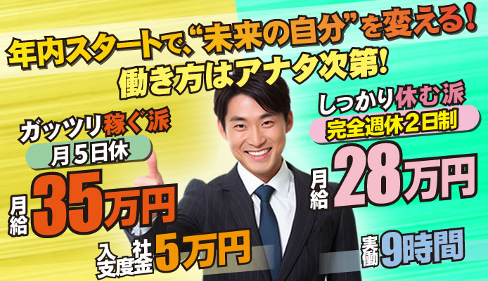 赤と黒～女と男の秘密倶楽部～