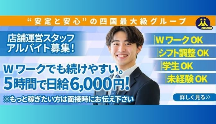 しらゆきひめ☆厳選、洗練された美女が集まる☆道後最高級ソープ