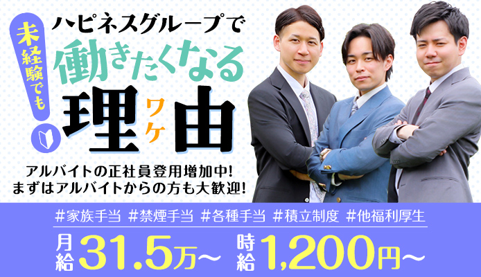 ハピネス&ドリーム米子 皆生温泉