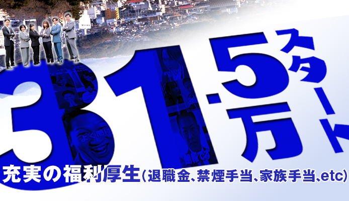 ハピネス&ドリーム米子 皆生温泉