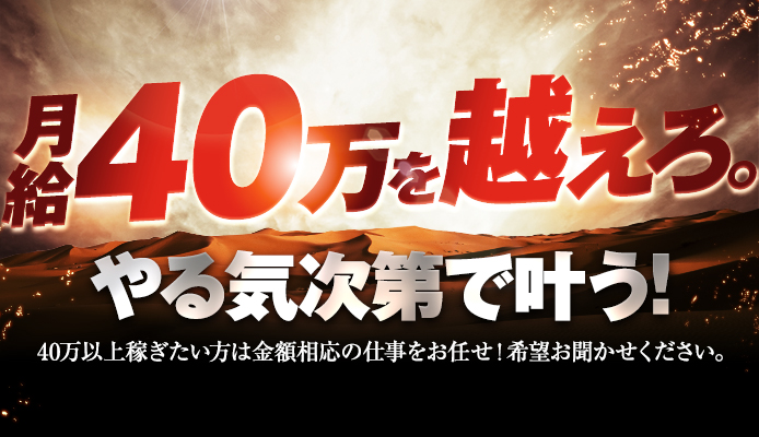 ハピネス&ドリーム米子 皆生温泉