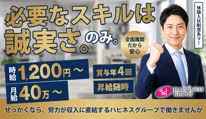 ハピネス&ドリーム米子 皆生温泉