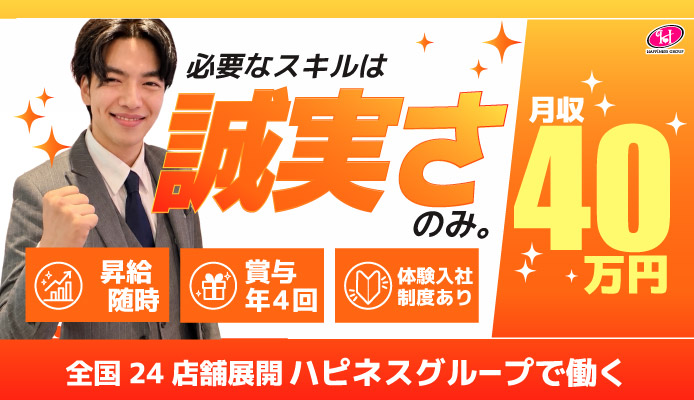 ハピネス&ドリーム米子 皆生温泉