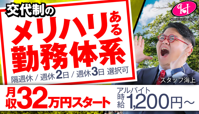 ハピネス&ドリーム米子 皆生温泉
