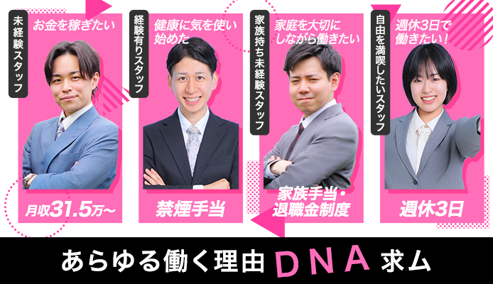 ハピネス＆ドリーム 松山道後温泉