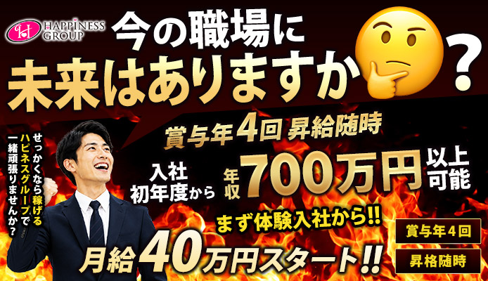 ハピネス＆ドリーム 松山道後温泉