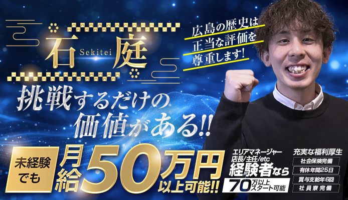 石庭
