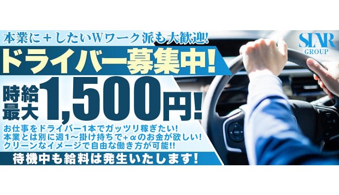 広島回春性感マッサージ俱楽部