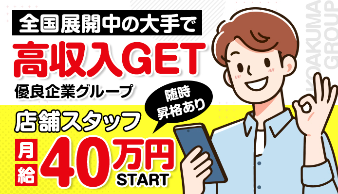 こあくまな熟女たち 宇部店(KOAKUMAグループ)