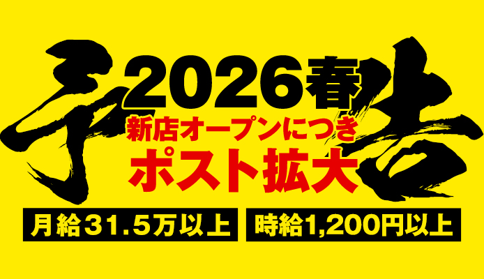 2980円 にゃんきゅっぱ