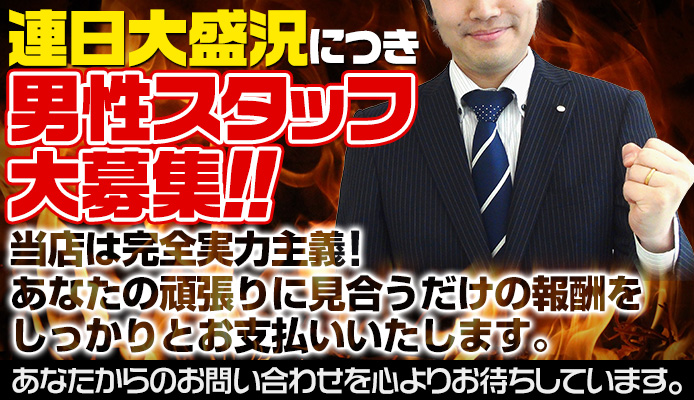 裏デリ