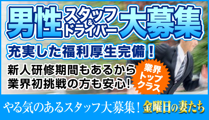 金曜日の妻たち　徳島店