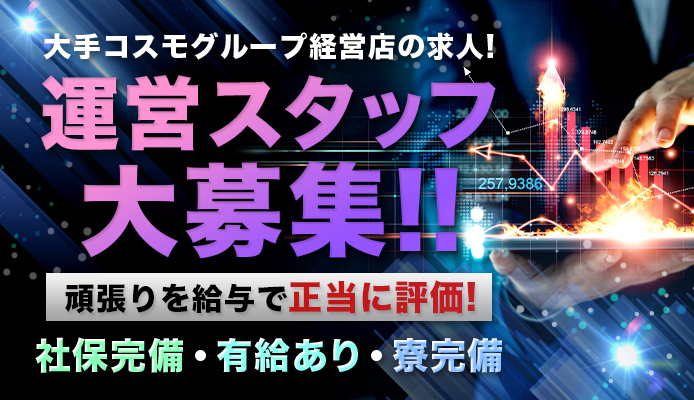 アメイジングビル～道後最大級！遊び方無限大∞ヘルス♪～