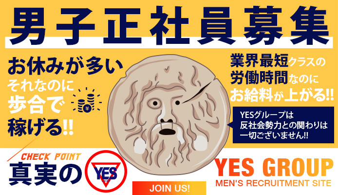 ＹＥＳグループ松山