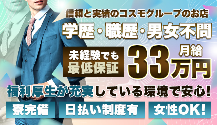 しらゆきひめ　道後最高級ソープ
