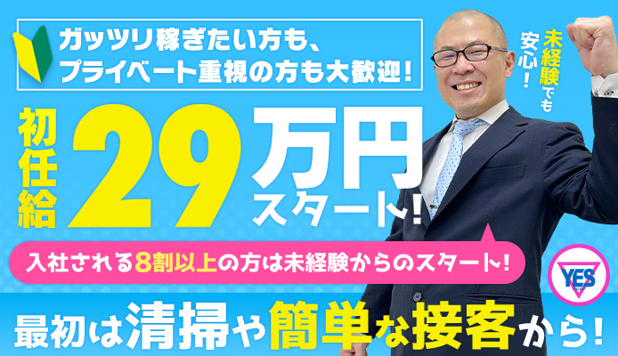 YESグループ札幌