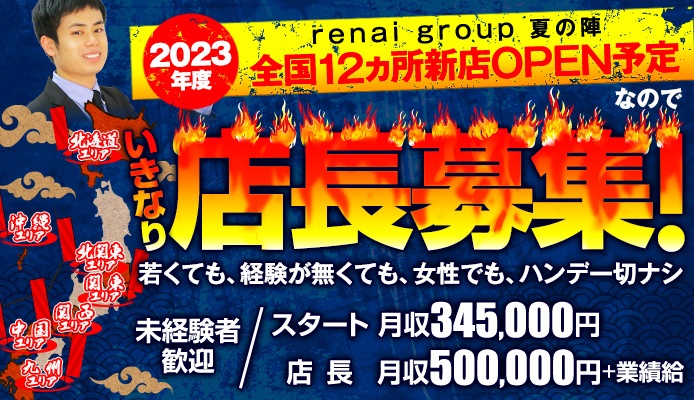 札幌恋愛グループ