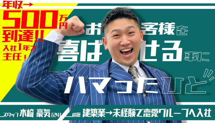 札幌恋愛グループ