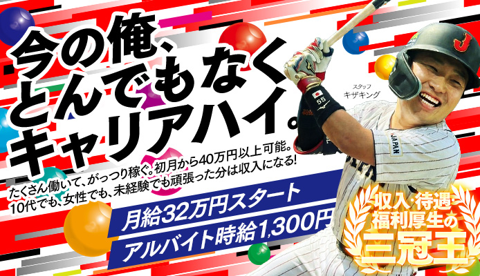 札幌恋愛グループ