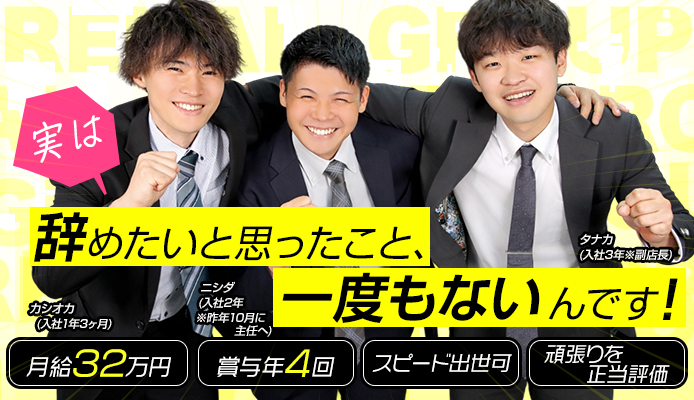 札幌恋愛グループ