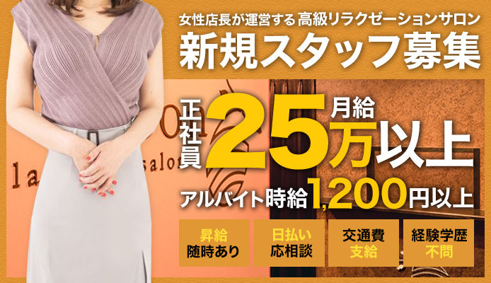 リラクゼーションサロン le Cocon