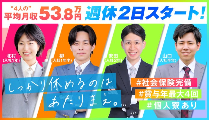 ハピネス札幌