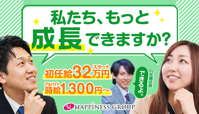 ハピネス札幌
