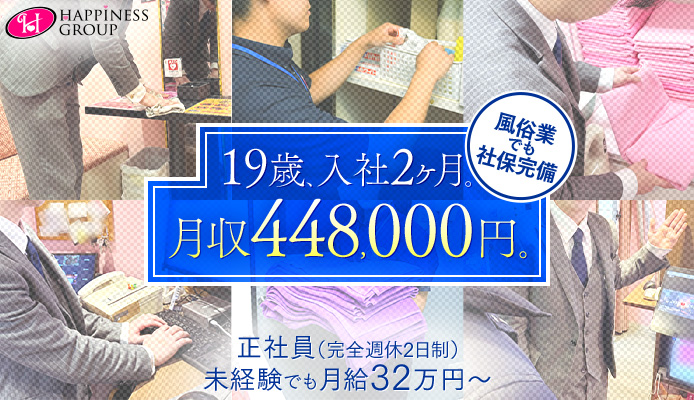 ハピネス札幌